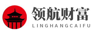 领航财富