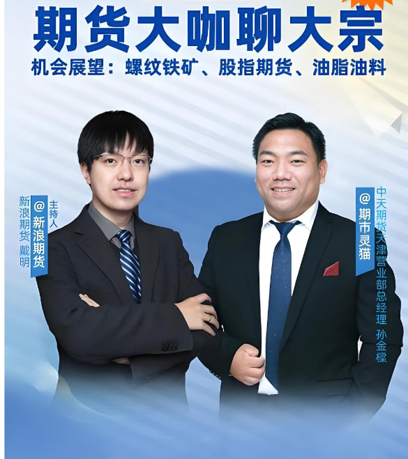 道富期货｜4月30日大咖面对面：对话二十年职业交易员老陈——从三轮牛熊转换中活下